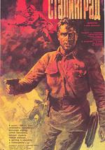 斯大林格勒大血战