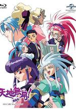 天地无用! 魉皇鬼 第2期