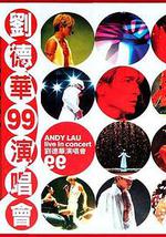 刘德华1999爱你一万年香港演唱会