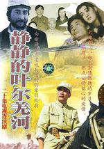 静静的叶尔羌河