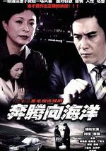 奔腾向海洋