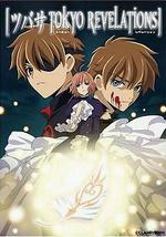 翼：东京默示录