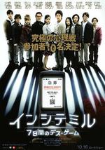 算计：七天的死亡游戏