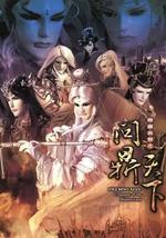 霹雳兵燹之问鼎天下