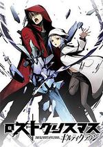 罪恶王冠：失落的圣诞节