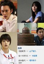 毛骨悚然撞鬼经 2012夏季特别篇