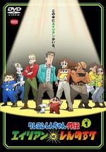 蜡笔小新外传 外星人vs新之助