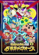 蜡笔小新外传2 玩具大战