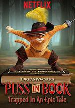 穿靴子的猫：童书历险记