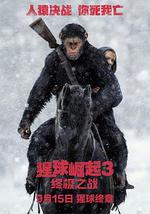 猩球崛起3：终极之战