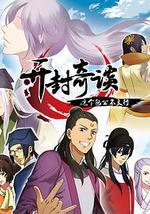 开封奇谈——这个包公不太行