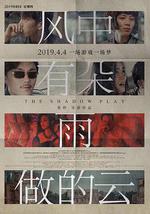 风中有朵雨做的云