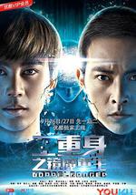 二重身之镜魔重生