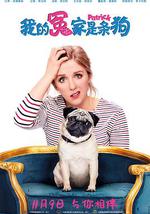我的冤家是条狗