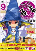 修业魔女璐璐萌 完结篇