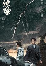 谍战深海之惊蛰