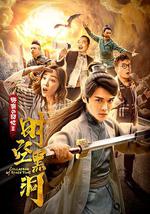 野蛮的囧妃：时空黑洞