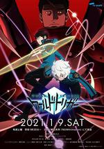 境界触发者 第二季