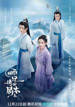 师兄请按剧本来