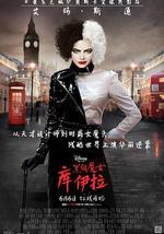 黑白魔女库伊拉