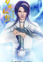 万界仙踪 第5季