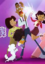 骄傲的家庭：更大声更骄傲 第一季