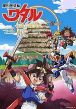 魔神英雄传 七魂龙神丸  -再会-