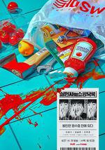 杀人者的购物目录