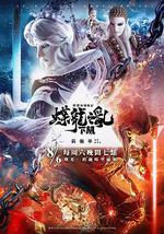 霹雳英雄战纪之蝶龙之乱 下阕