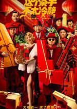 这个杀手不太冷静