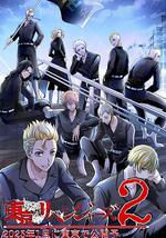 东京复仇者 圣夜决战篇