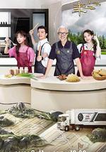 一馔千年雅膳季