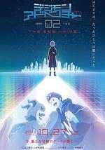 数码宝贝大冒险02 新剧场版