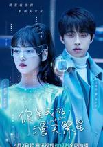 你是我的漫天繁星