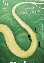 行进中国 黄河篇