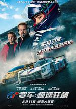 GT赛车：极速狂飙