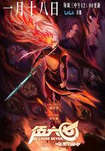 伍六七之暗影宿命