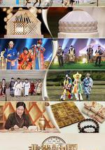 非遗里的中国·内蒙古篇