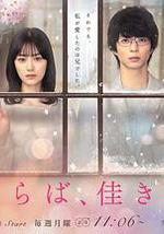 再见、美好时光