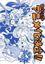 妖精的尾巴：百年任务