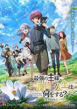 最强王者，第二人生要做什么？