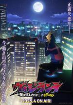 正义使者 -我的英雄学院之非法英雄-