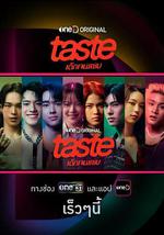 เด็กเจนแซ่บ