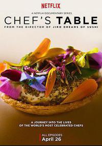 主厨的餐桌 第一季