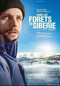 在西伯利亚森林中