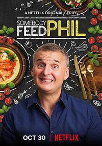 菲尔来蹭饭 第四季