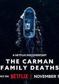 卡曼家族死亡谜案